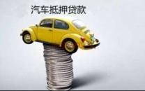 田贝房产二次抵押贷款不看征信